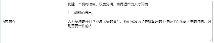 帝国CMSsmalltext简介.png