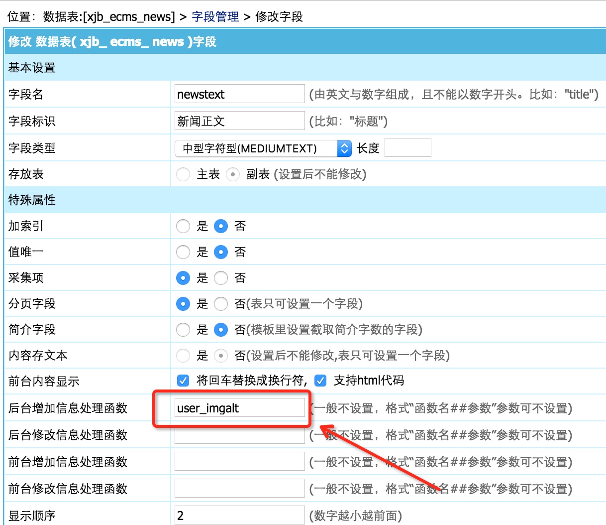 帝国cms使用手册 - 开发实例、源码下载 - 好例子网