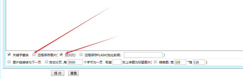 帝国CMS自动加图片水印最全面的方案2.png