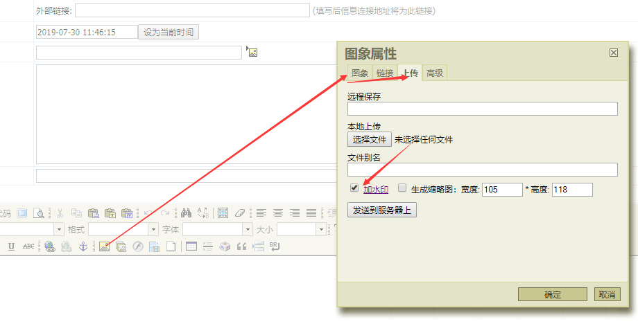 帝国CMS自动加图片水印最全面的方案1.png