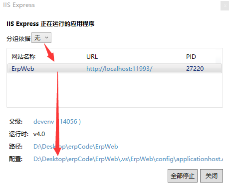 Visual Studio配置局域网本地IP调试网站1.png