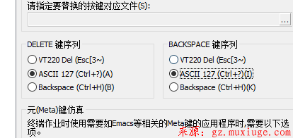 xshell删除键不能用，打出^H字符