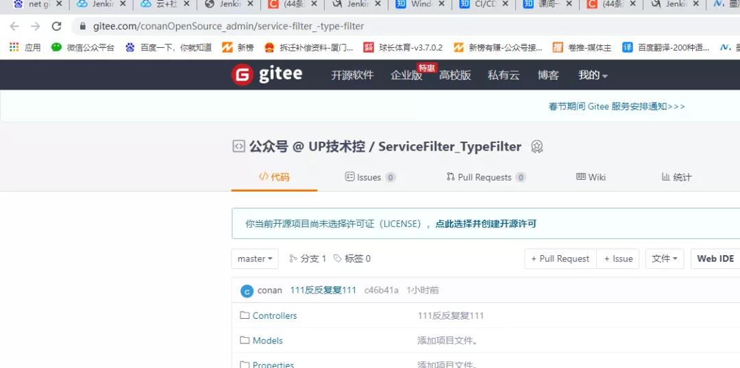 .net framework+git在Jenkins上的自动化部署入门