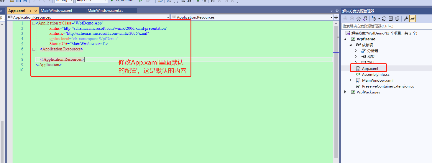 .NET 6+WPF+Unity+IOC容器实现MVVM双向绑定和依赖注入
