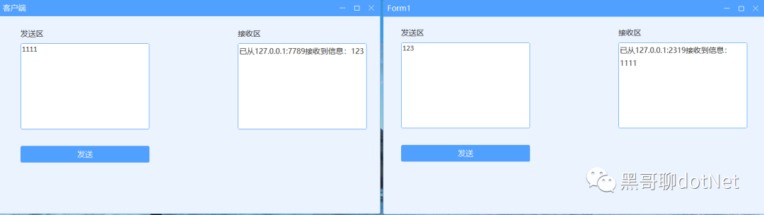 c#使用RRQMSocket实现tcp通信