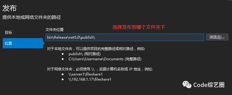 .NET的两种部署模式,框架依赖模式和独立模式