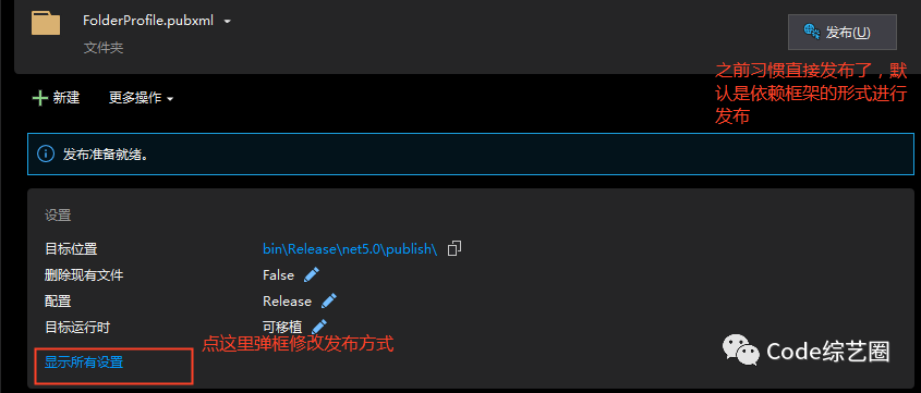 .NET的两种部署模式,框架依赖模式和独立模式