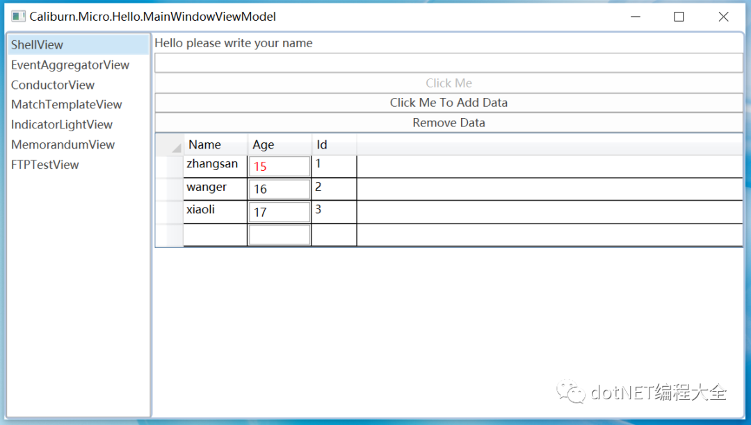 C# CM框架下一行代码实现多页面管理