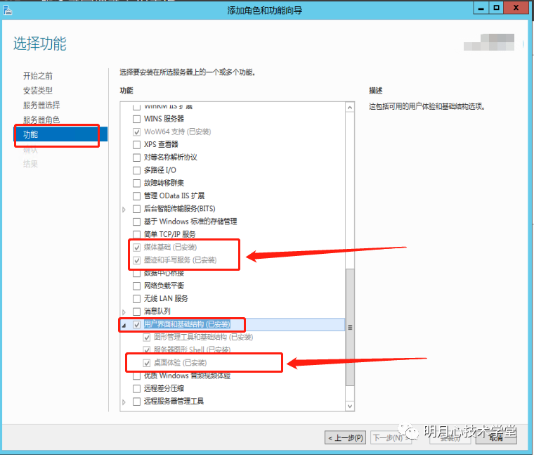 Windows Server系统 PaddleOCR失败解决方案