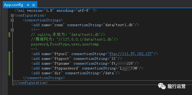 C#应用程序配置文件