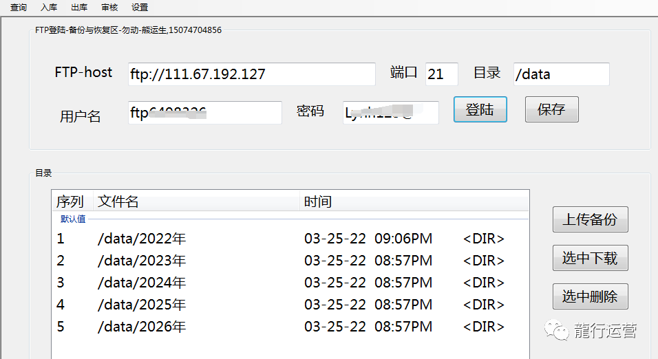 C#应用程序配置文件