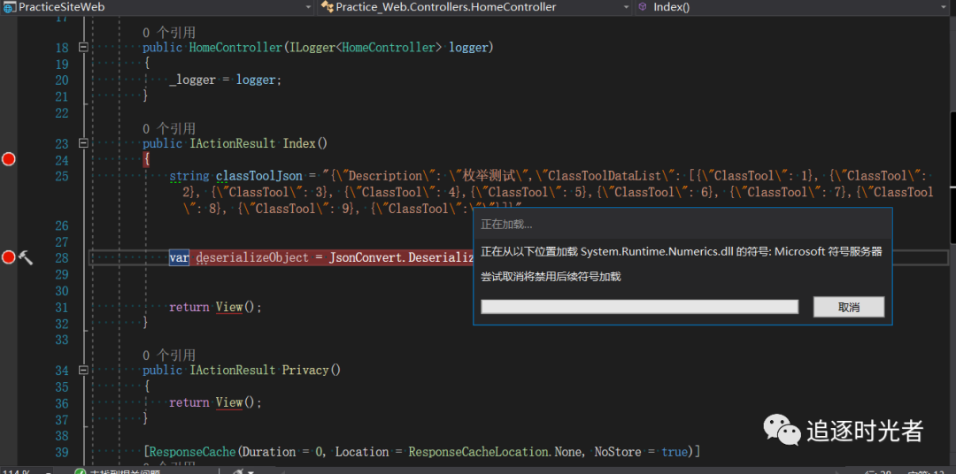 .NET Core使用Source Link提高源代码调试体验和生产效率