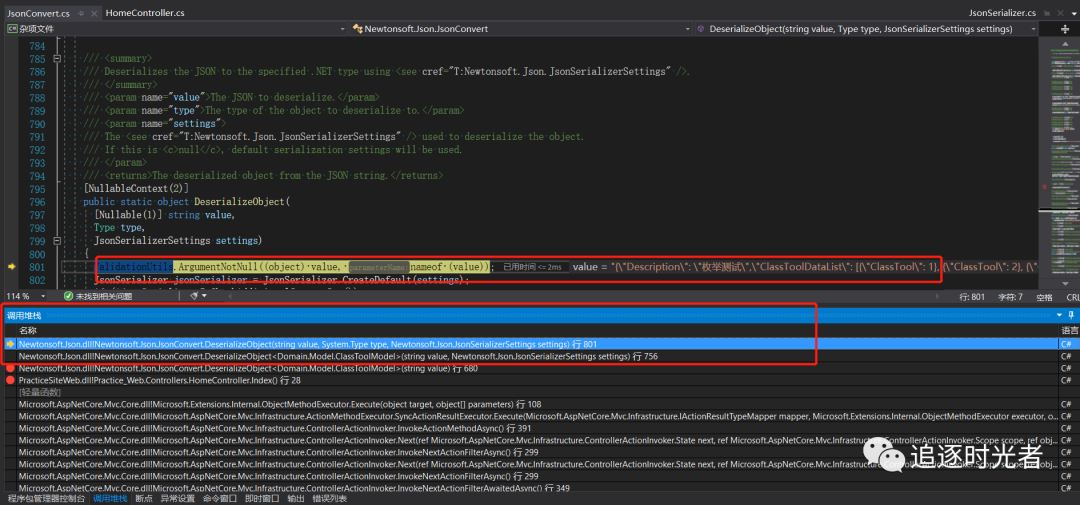 .NET Core使用Source Link提高源代码调试体验和生产效率