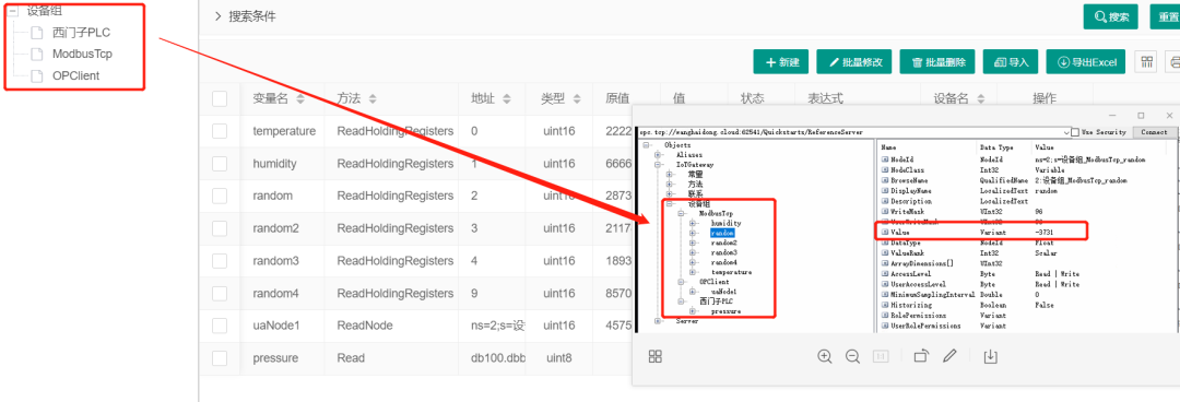 基于.NET6的开源工业物联网网关