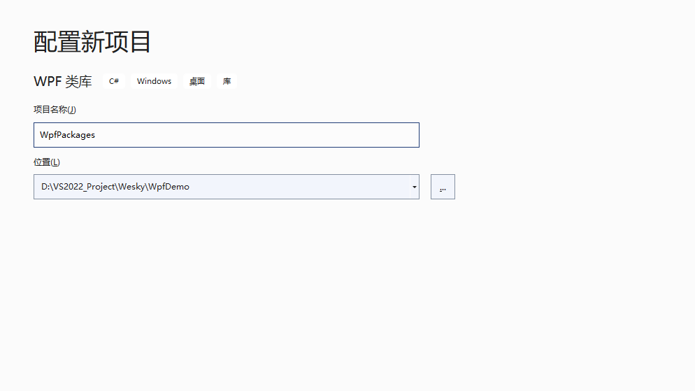 .NET 6+WPF+Unity+IOC容器实现MVVM双向绑定和依赖注入
