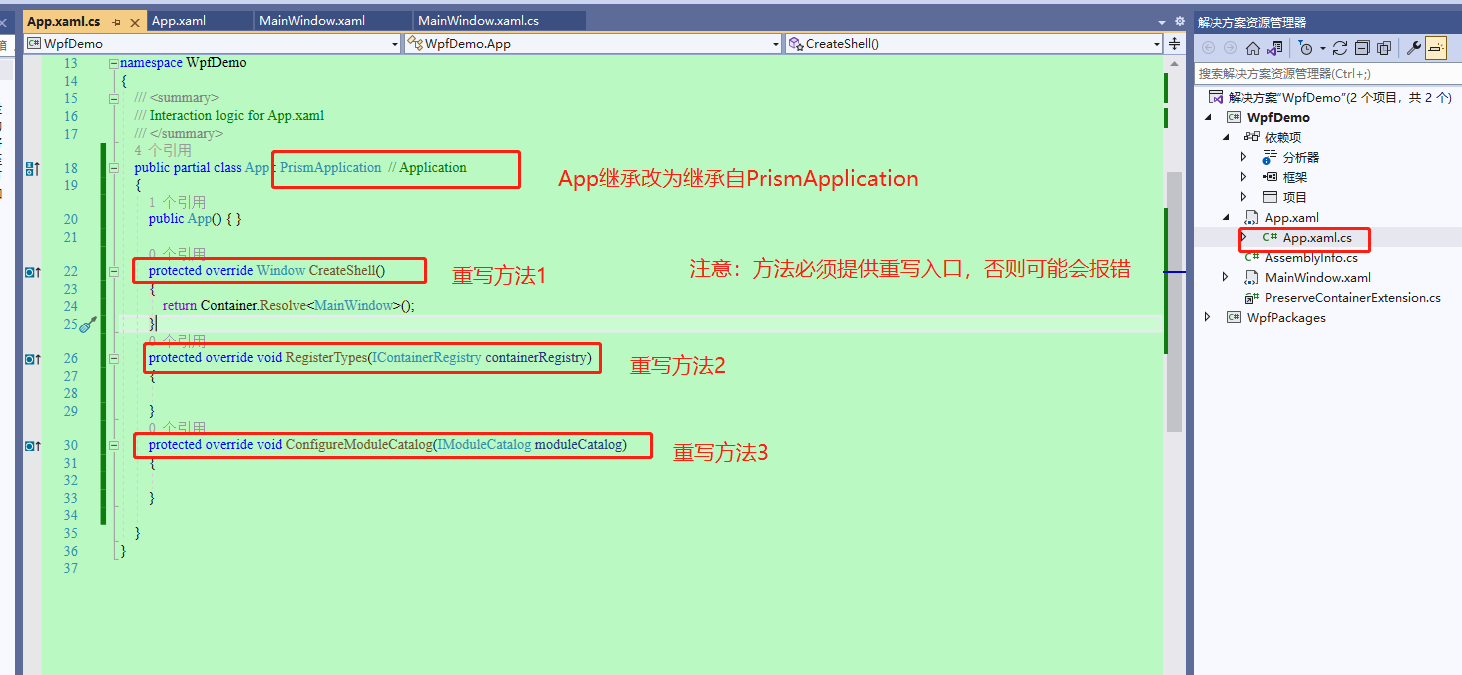 .NET 6+WPF+Unity+IOC容器实现MVVM双向绑定和依赖注入
