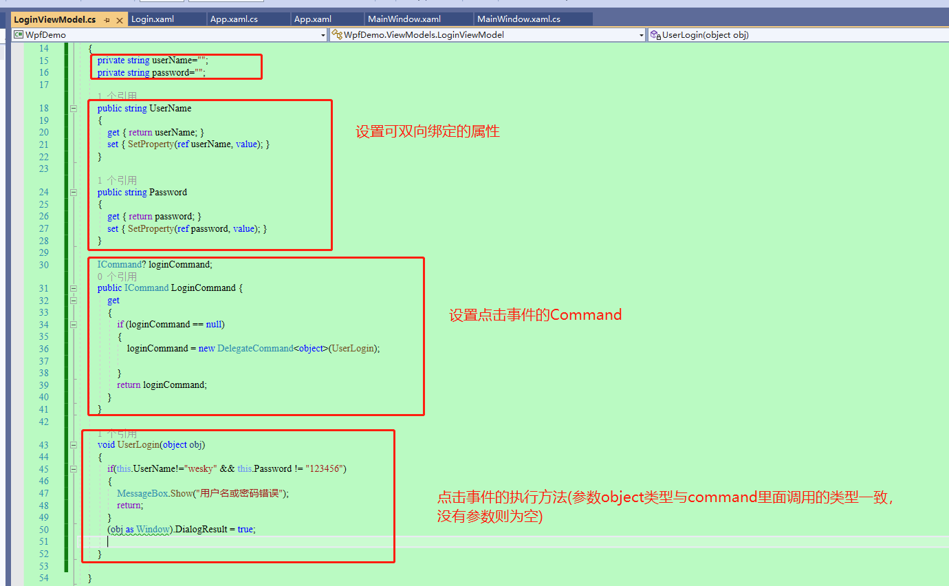 .NET 6+WPF+Unity+IOC容器实现MVVM双向绑定和依赖注入