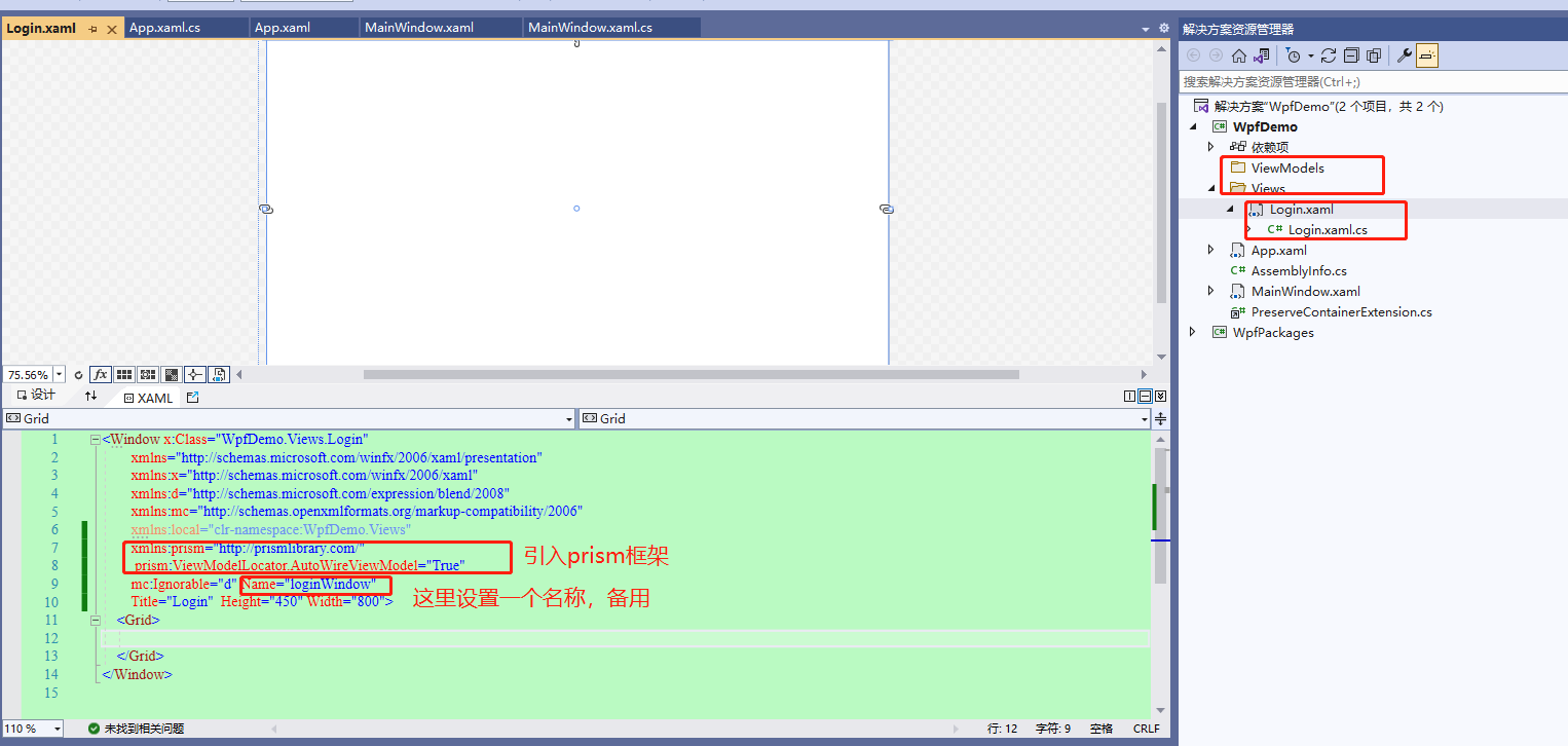 .NET 6+WPF+Unity+IOC容器实现MVVM双向绑定和依赖注入