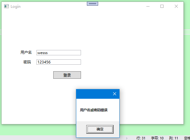 .NET 6+WPF+Unity+IOC容器实现MVVM双向绑定和依赖注入