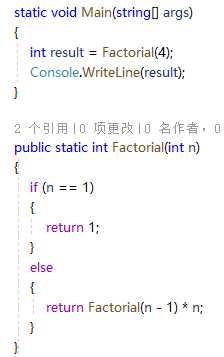 C#递归