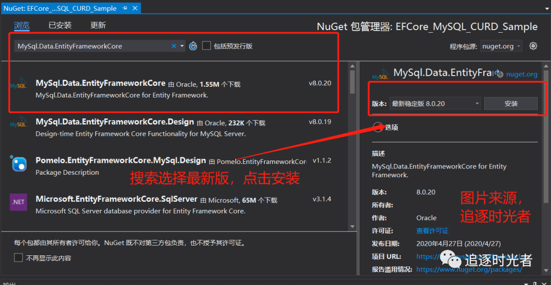 ASP.NET Core MVC+Layui使用EF Core连接MySQL执行简单的CRUD操作