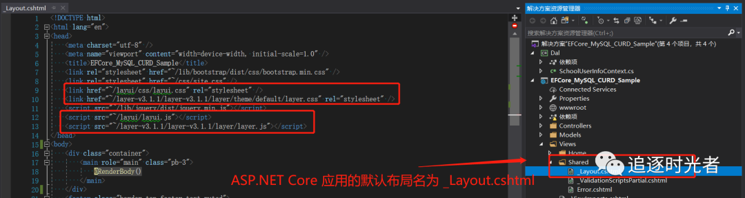 ASP.NET Core MVC+Layui使用EF Core连接MySQL执行简单的CRUD操作