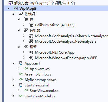 C#搭建一个基于.NET5的WPF入门项目