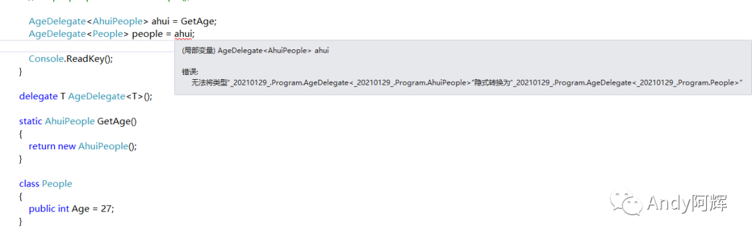 C#中的协变和逆变