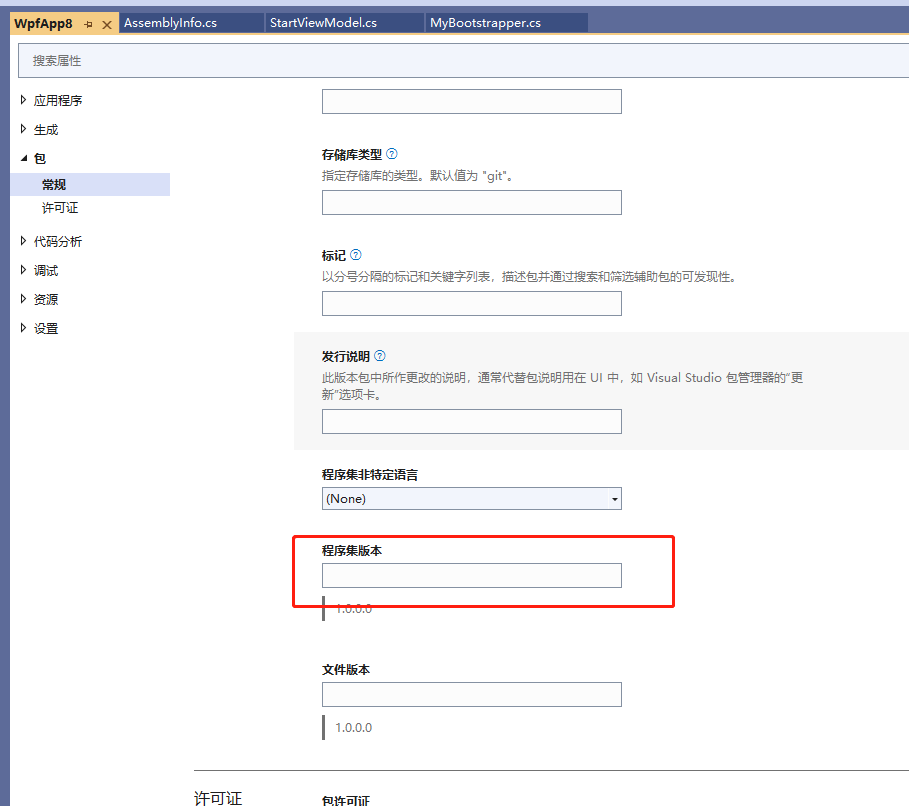 C#利用.NET升级助手将.NET Framework项目升级为.NET 6