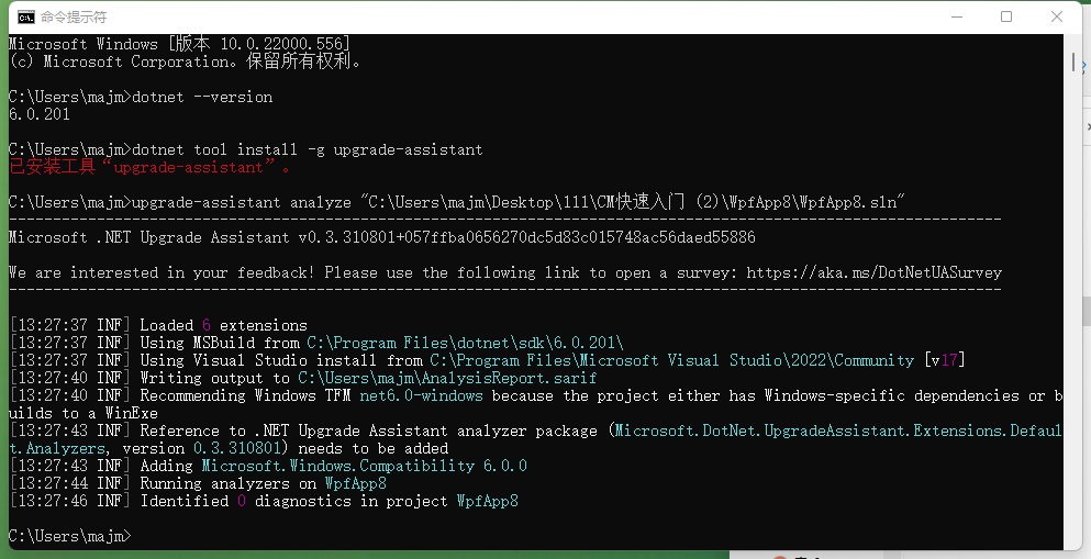 C#利用.NET升级助手将.NET Framework项目升级为.NET 6