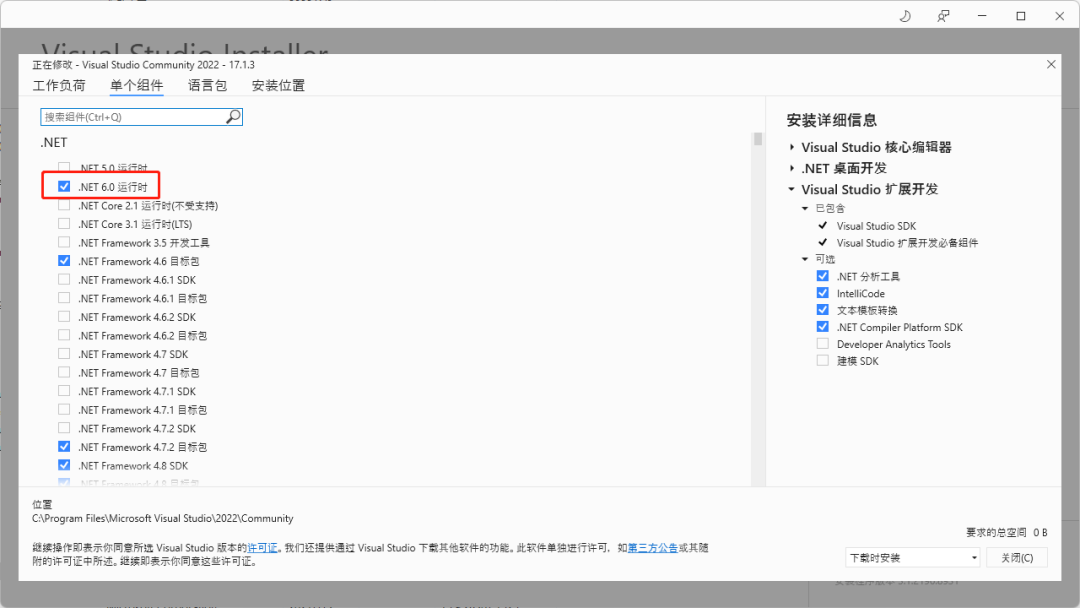 C#利用.NET升级助手将.NET Framework项目升级为.NET 6