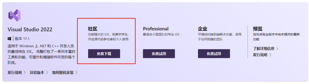 C#利用.NET升级助手将.NET Framework项目升级为.NET 6