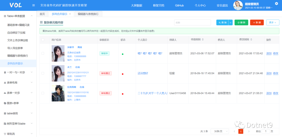 Vue+.NetCore前后端分离，不一样的快速发开框架volcore