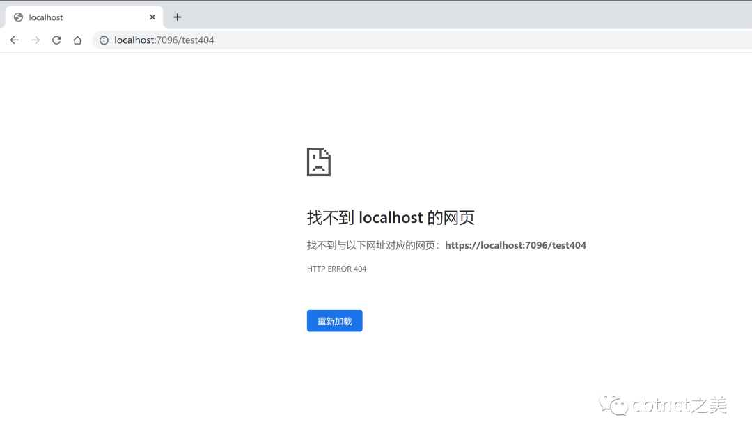 ASP.NETCore统一处理404错误都有哪些方式？