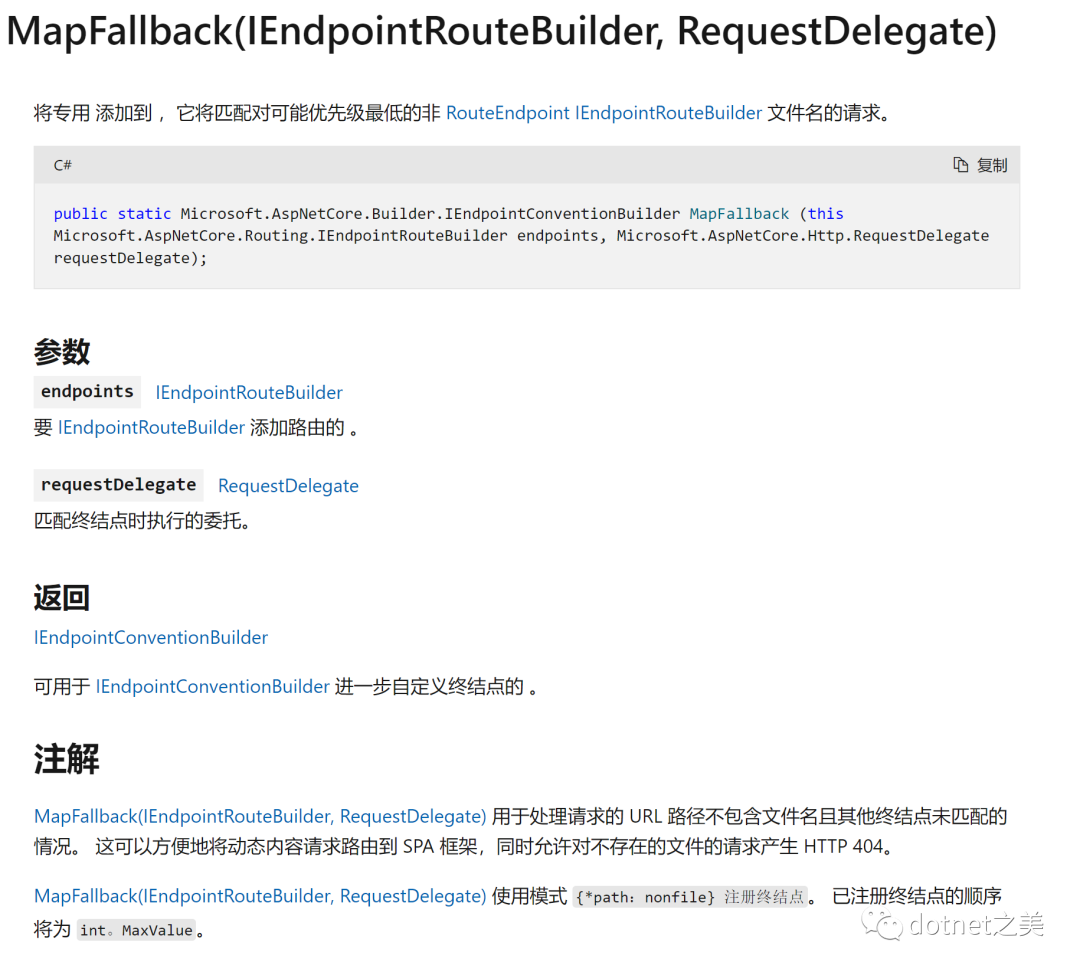 ASP.NETCore统一处理404错误都有哪些方式？