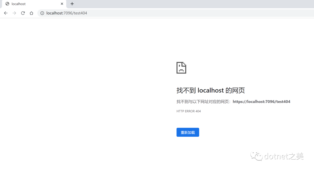 ASP.NETCore统一处理404错误都有哪些方式？