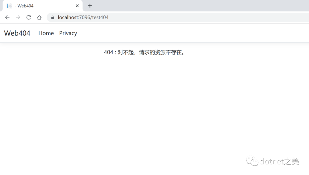 ASP.NETCore统一处理404错误都有哪些方式？