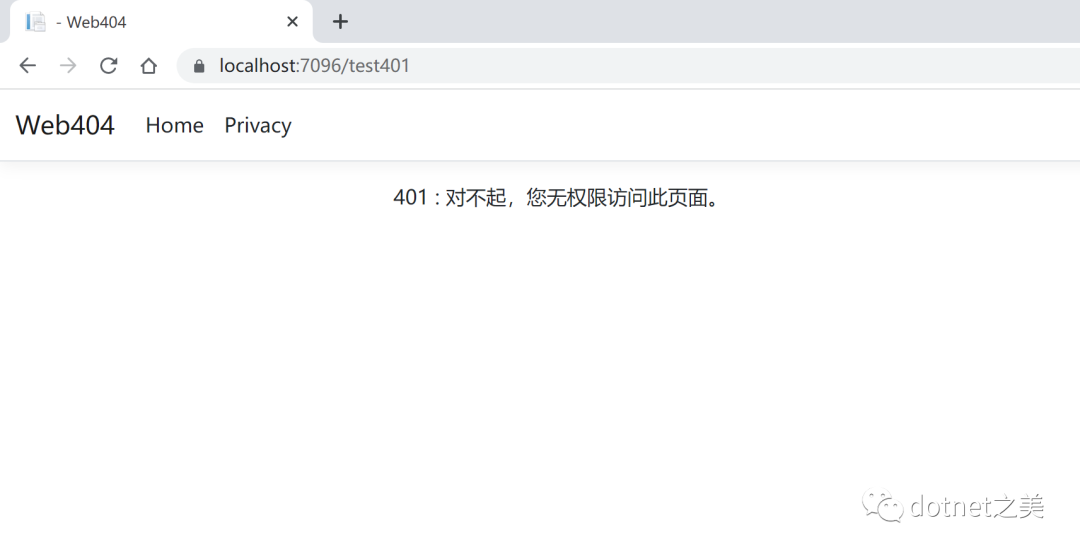 ASP.NETCore统一处理404错误都有哪些方式？