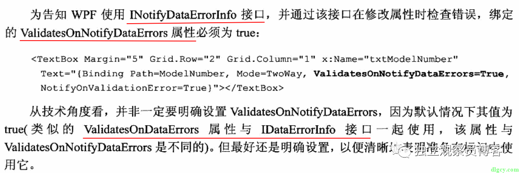 WPF表单验证之INotifyDataErrorlnfo接口的使用示例