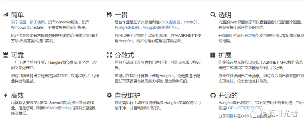 .NET之Hangfire快速入门和使用