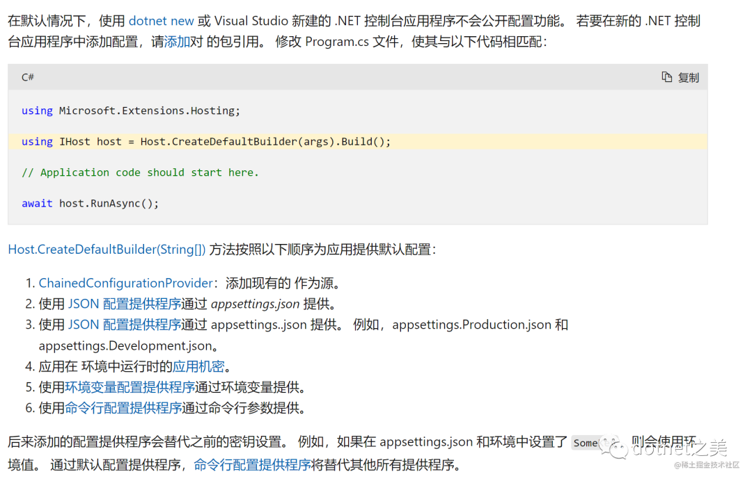 ASP.NET和ASP.NETCore多环境配置对比