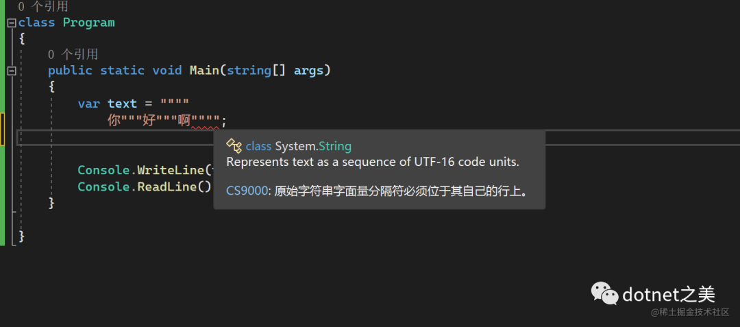 C#11的这个原始字符串新特性，我愿称之最强