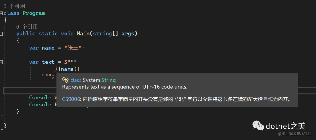 C#11的这个原始字符串新特性，我愿称之最强