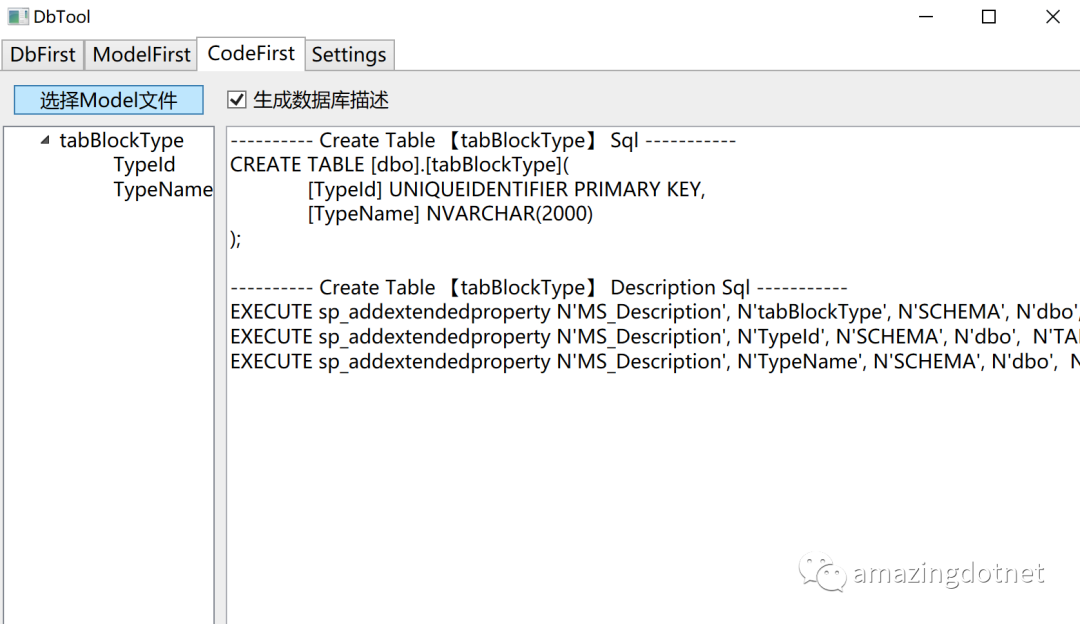 .NET CORE数据库小工具DbTool