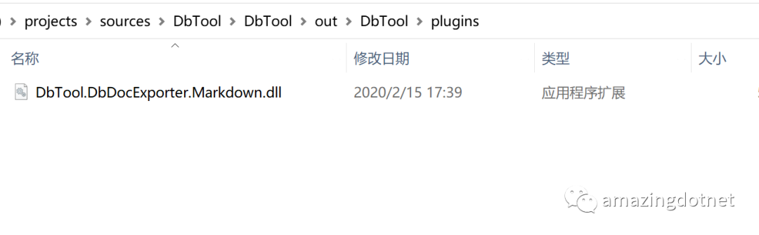 .NET CORE数据库小工具DbTool