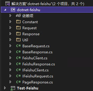 .NET6用起来-飞书dotnet sdk