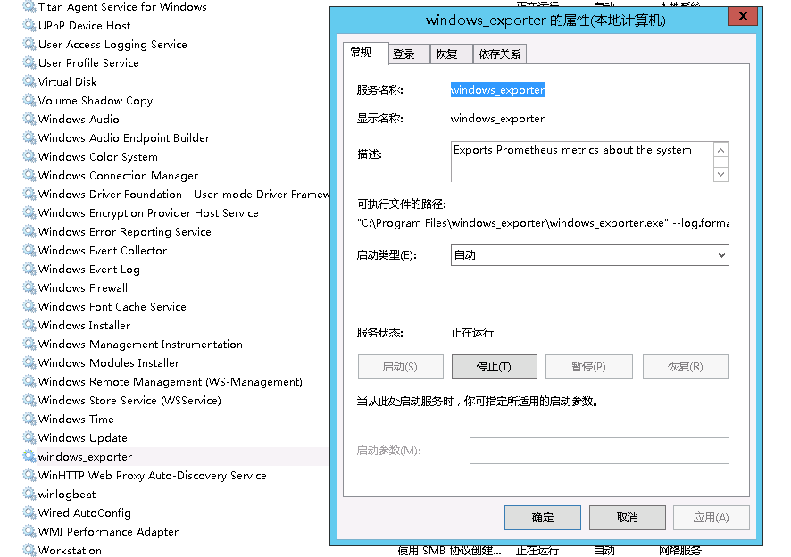 基于Prometheus的.NET 4.x应用服务监控