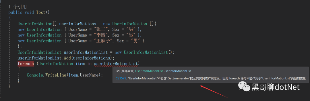 C# IEnumerator IEnumerable接口