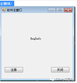 C# 软件注册与注册机