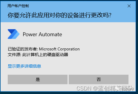 RPA之PAD(Power Automate Desktop) 产品介绍